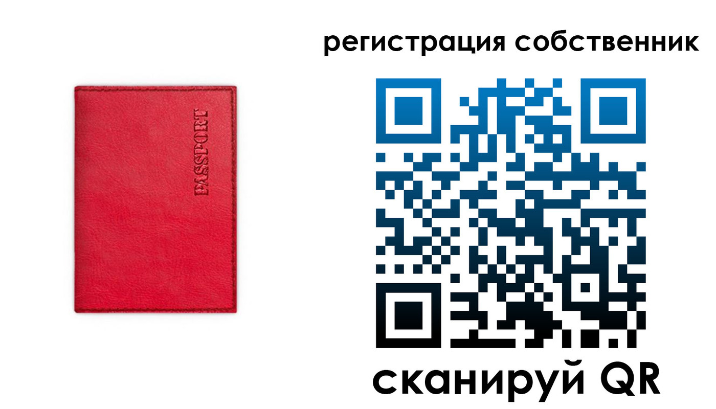 временная регистрация для школы в Твери