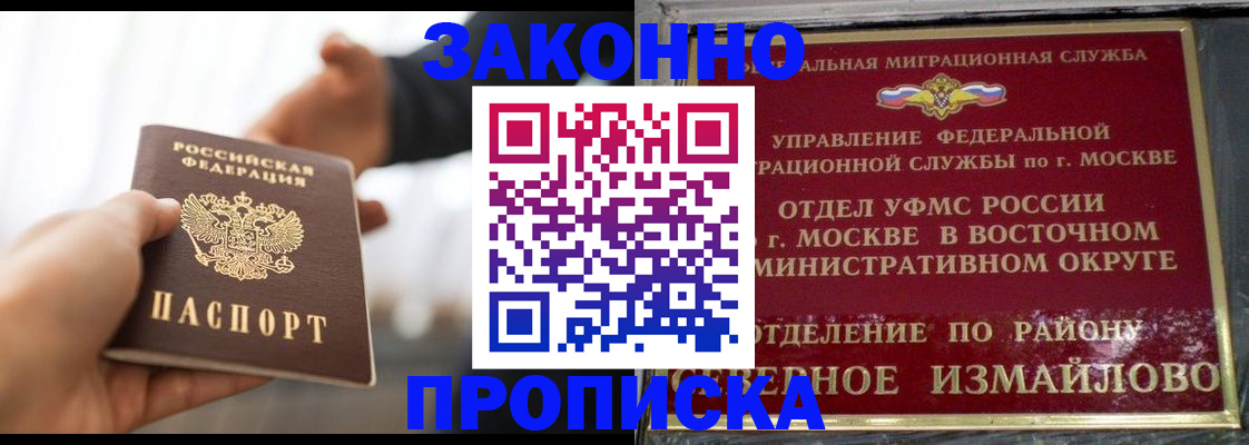 прописка иностранных граждан в Твери