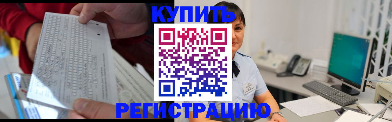 временная регистрация в Твери