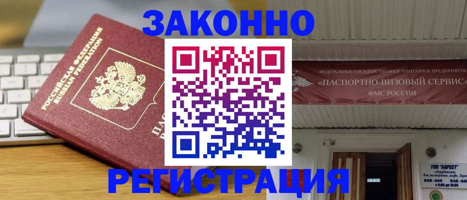 прописка для военкомата в Твери