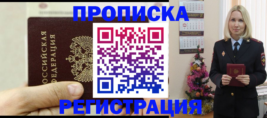прописка для военкомата в Твери