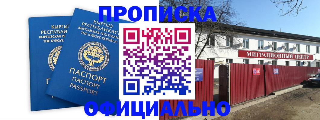 миграционный учет в Твери